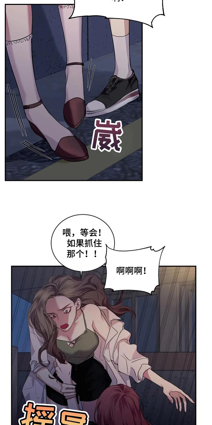 毒蛇咬伤的治疗方法漫画,第42章：真的想交朋友2图