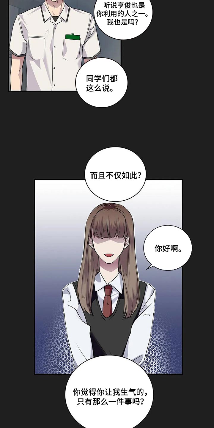 毒蛇咬了多久发作漫画,第53章：我们一起走吧2图