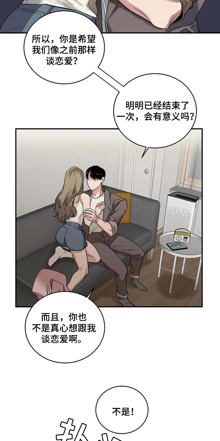 毒蛇缠咬漫画又叫什么名字漫画,第32章：真的好丢人1图