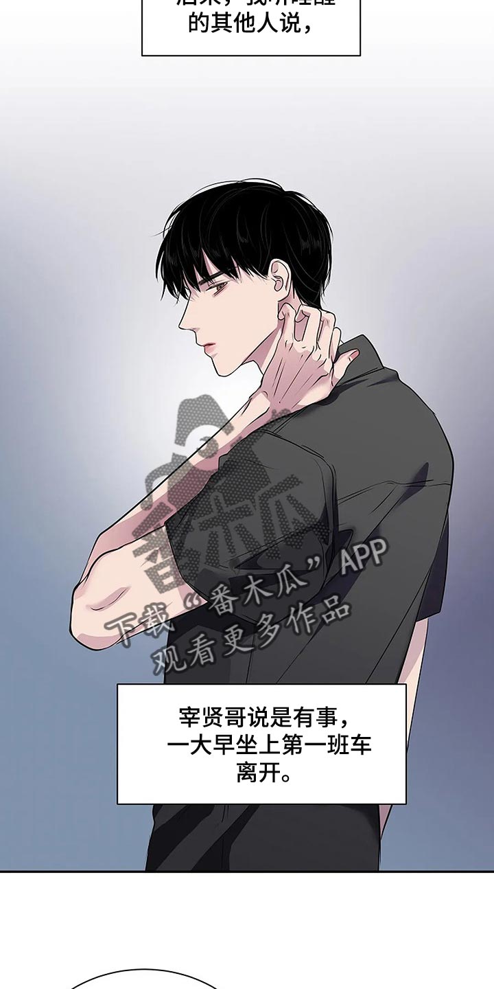 毒蛇咬了如何自救漫画,第59章：肯定是我想错了1图