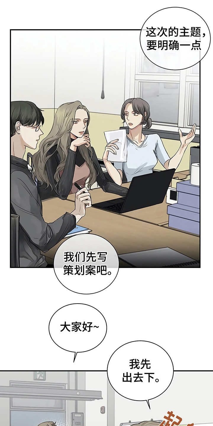 毒蛇咬伤如何治疗漫画,第8章：猜想1图