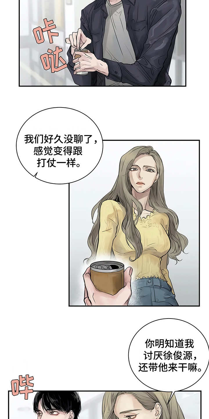 毒蛇山谷迷路半年漫画,第4章：心不在焉2图