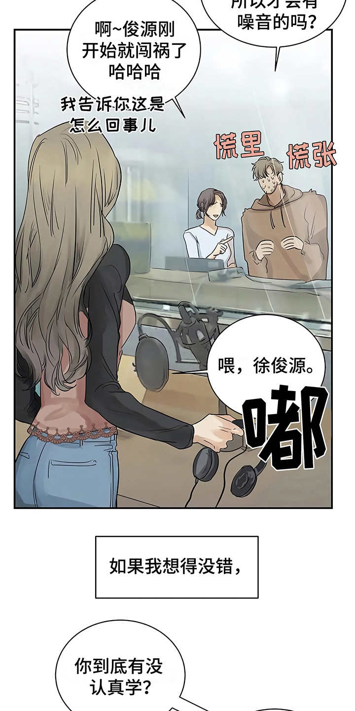 毒蛇缠绕素材漫画,第8章：猜想1图