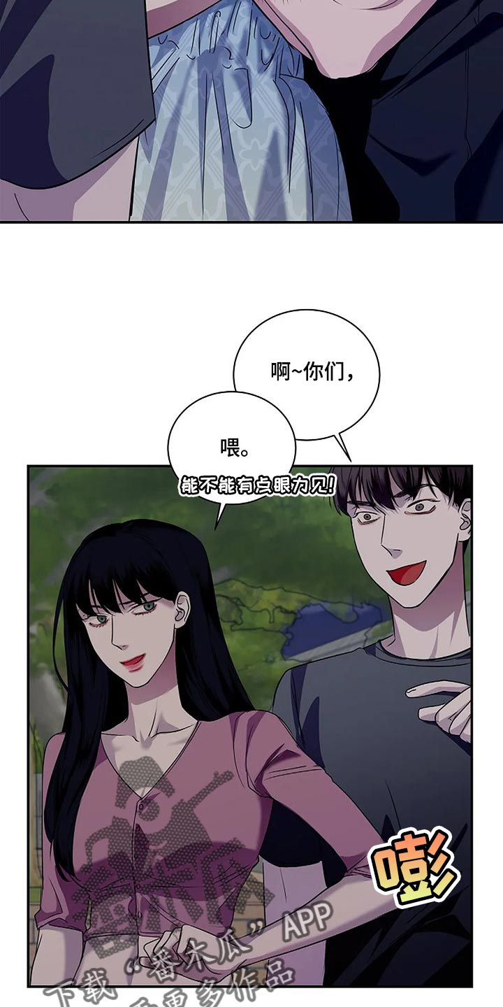 毒蛇缠满全身漫画,第56章：新的刺激2图