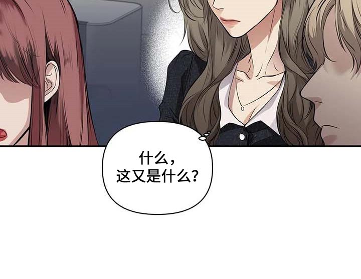 毒蛇缠绕素材漫画,第29章：主动出击2图