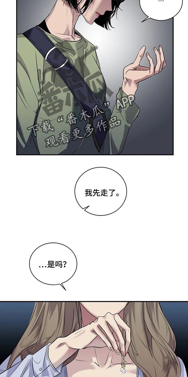 毒蛇缠住美女视频漫画,第48章：全身而退1图