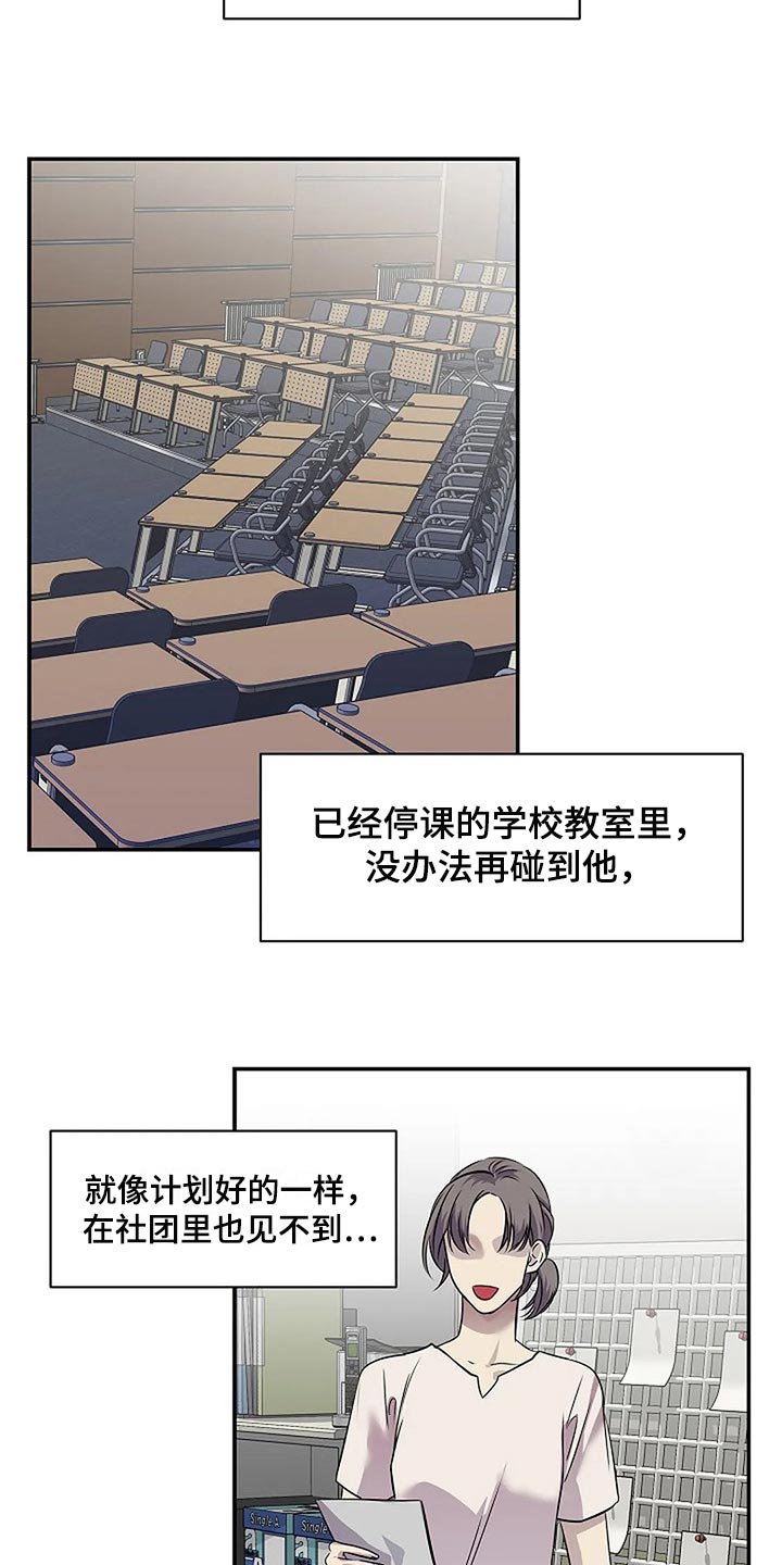 老鹰被毒蛇缠死漫画,第59章：肯定是我想错了1图