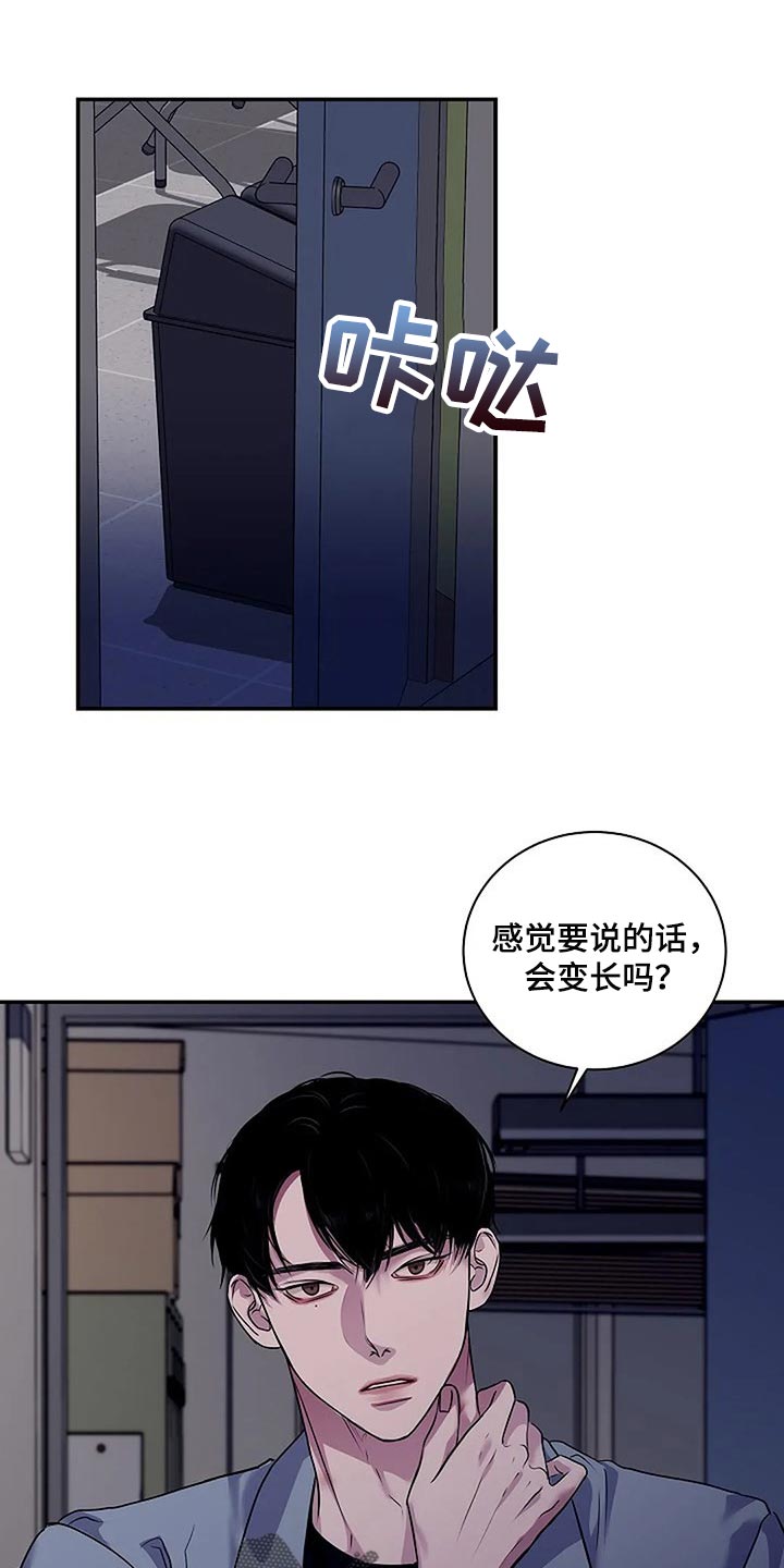 忍受毒蛇啃咬漫画,第45章：你太过分了1图