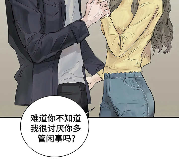 毒蛇纪录片漫画,第4章：心不在焉2图