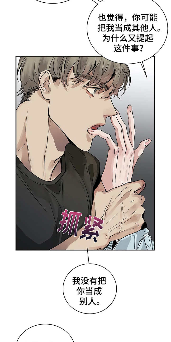 毒蛇缠绕素材漫画,第15章：鲁莽举动1图