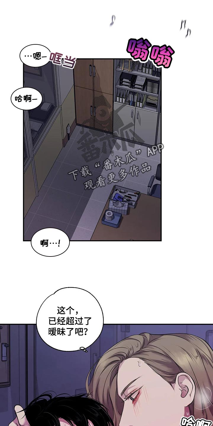 毒蛇缠绕素材漫画,第44章：你真的是王八蛋2图