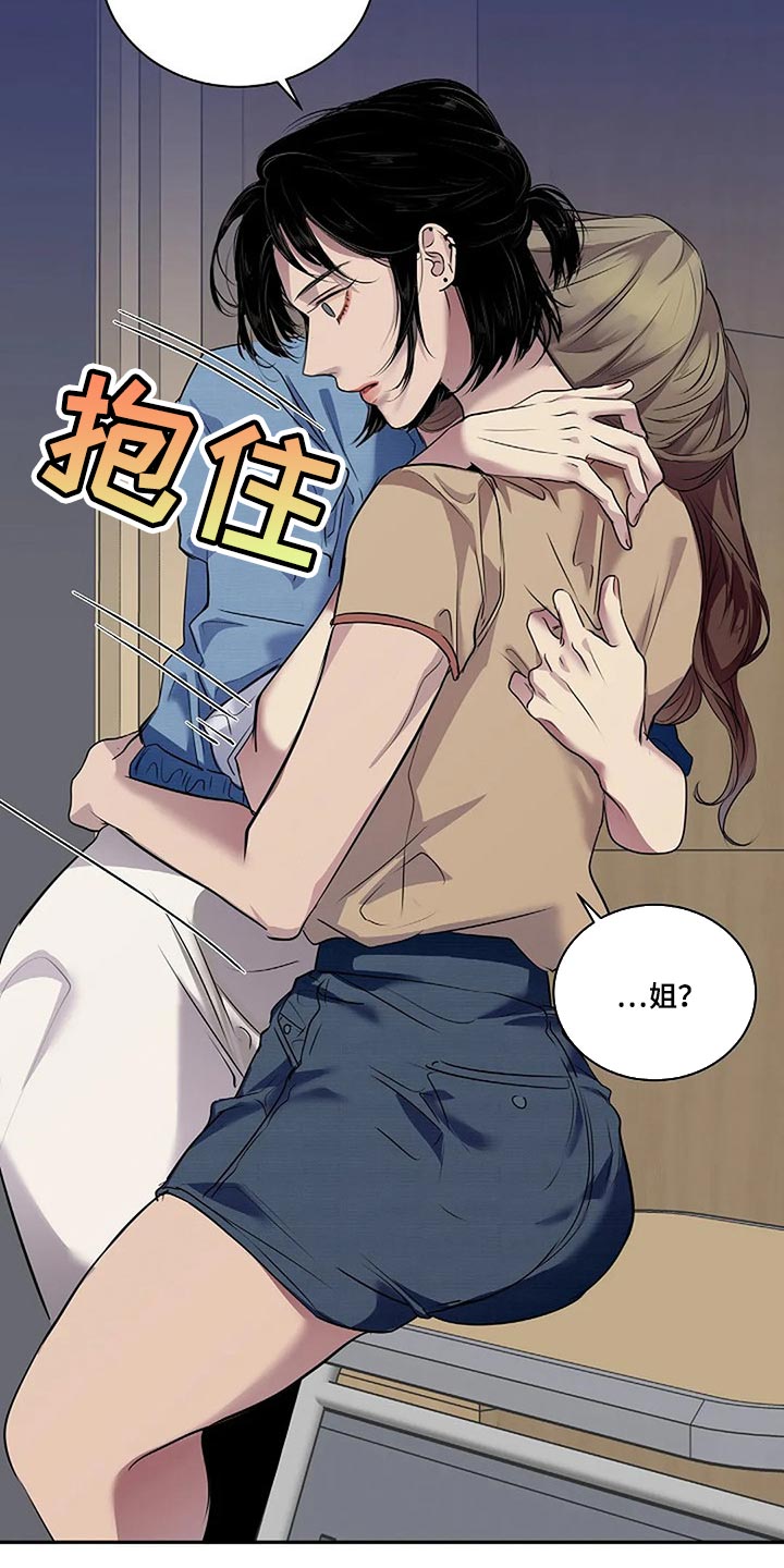毒蛇缠绕素材漫画,第53章：我们一起走吧2图