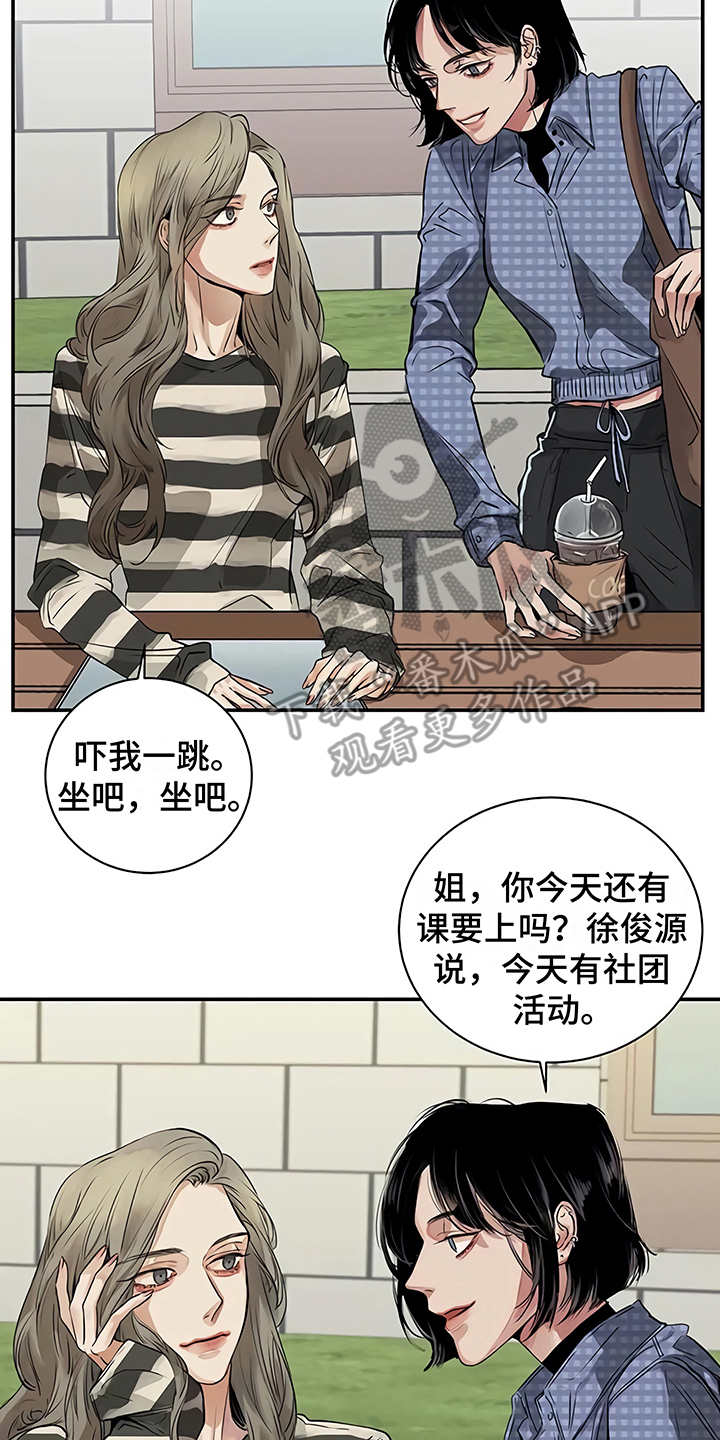 毒蛇缠绕素材漫画,第16章：明白了1图