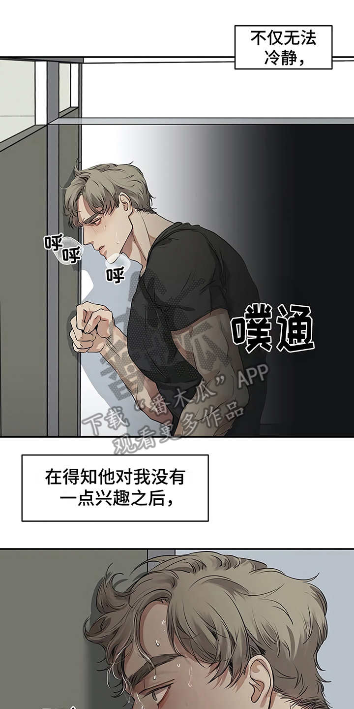 毒蛇缠绕素材漫画,第16章：明白了1图
