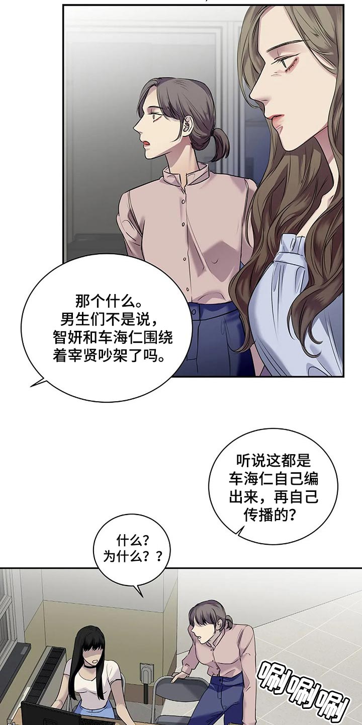 毒蛇缠绕素材漫画,第48章：全身而退1图