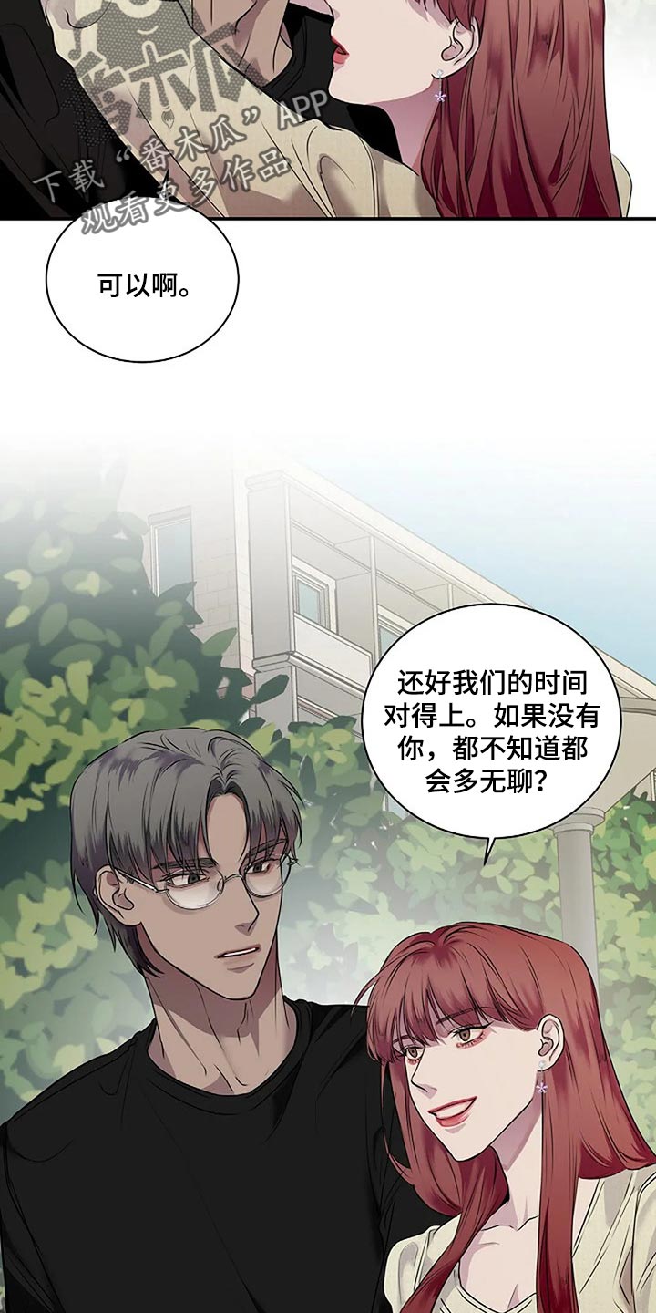 毒蛇咬了多久发作漫画,第49章：理所当然2图