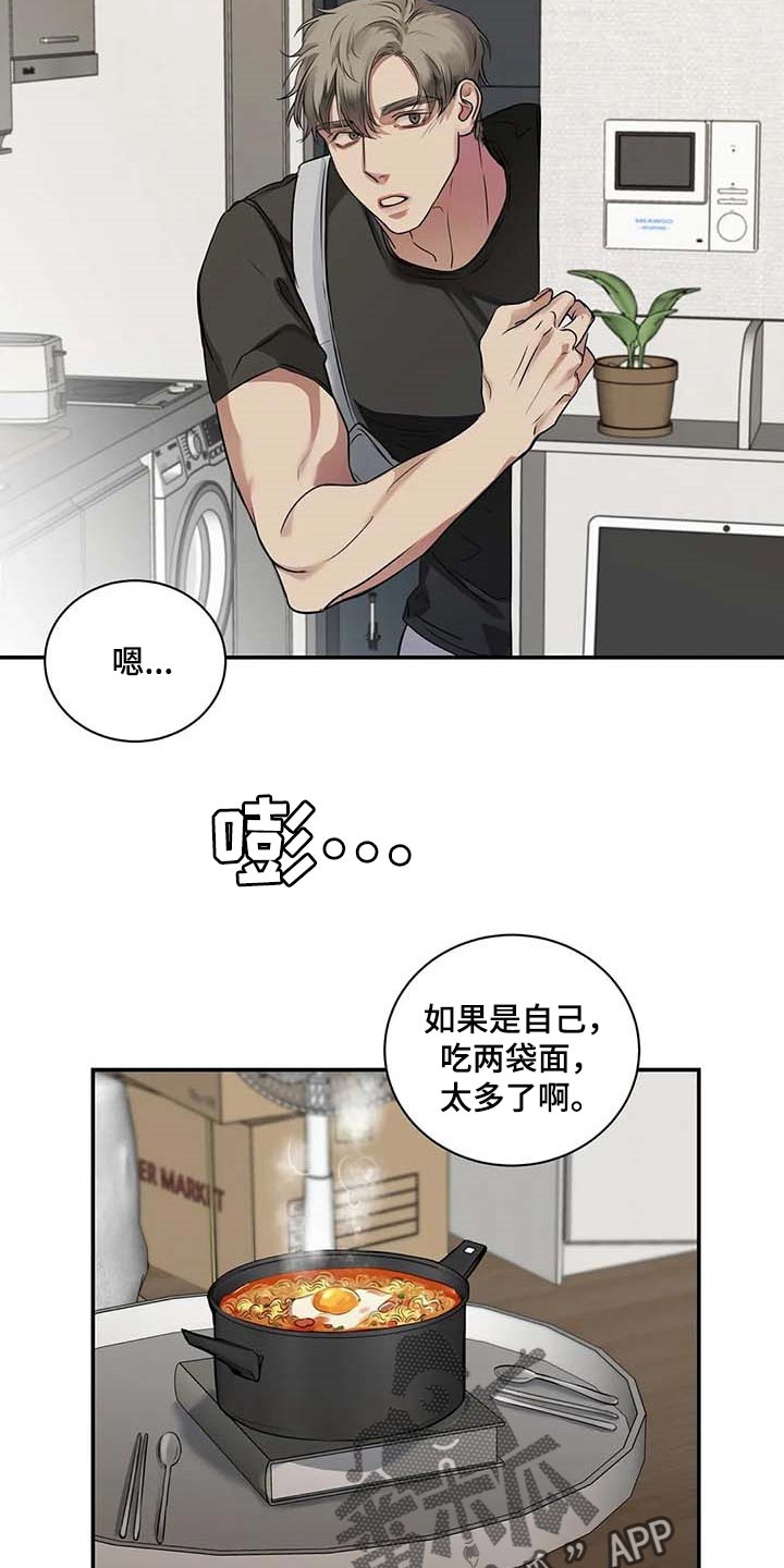 毒蛇缠咬漫画又叫什么名字漫画,第36章：这又是什么？2图