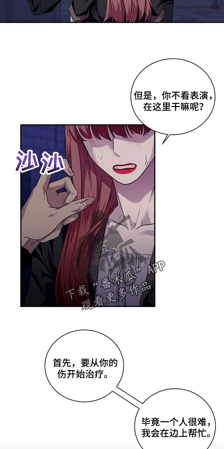 毒蛇缠绕素材漫画,第44章：你真的是王八蛋1图