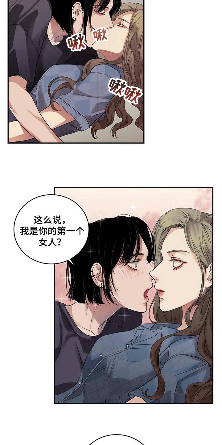 毒蛇缠绕在一起怎么办漫画,第34章：你能帮我到什么地步1图