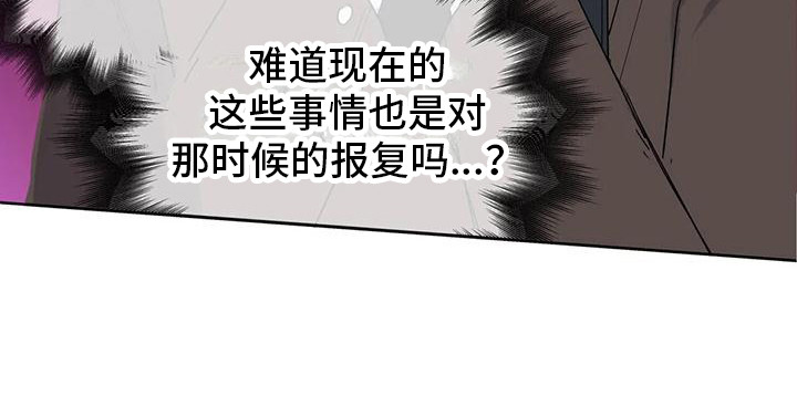 10次约会漫画,第9章：第一次见面1图