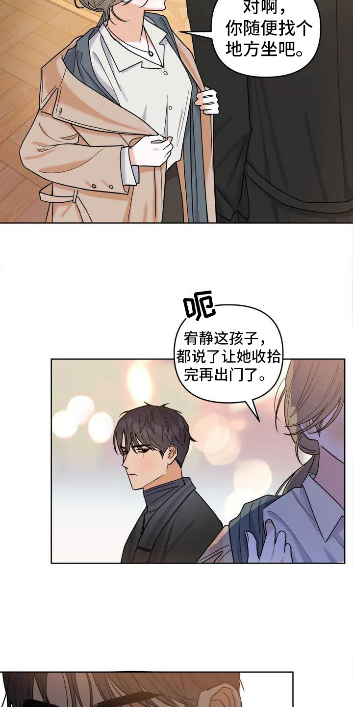 十次好一次不好的短句漫画,第2章：好久不见1图