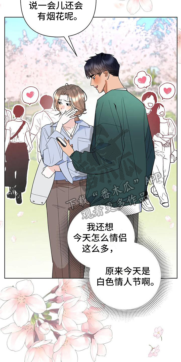 10次约会漫画,第11章：赏花1图
