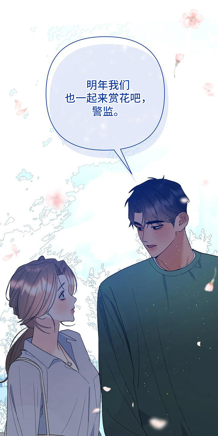 十次拼图韩剧漫画,第13章：烟花2图