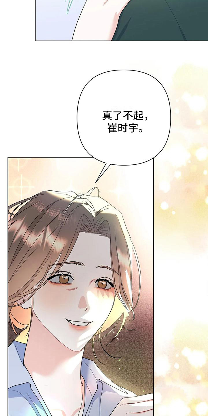 《10次约会:对话带来一生挚爱》漫画,第15章：表白2图