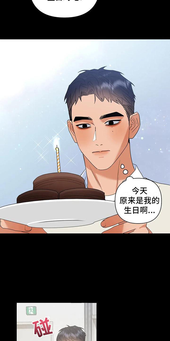 十次约会短剧免费看完整版漫画,第18章：心意1图