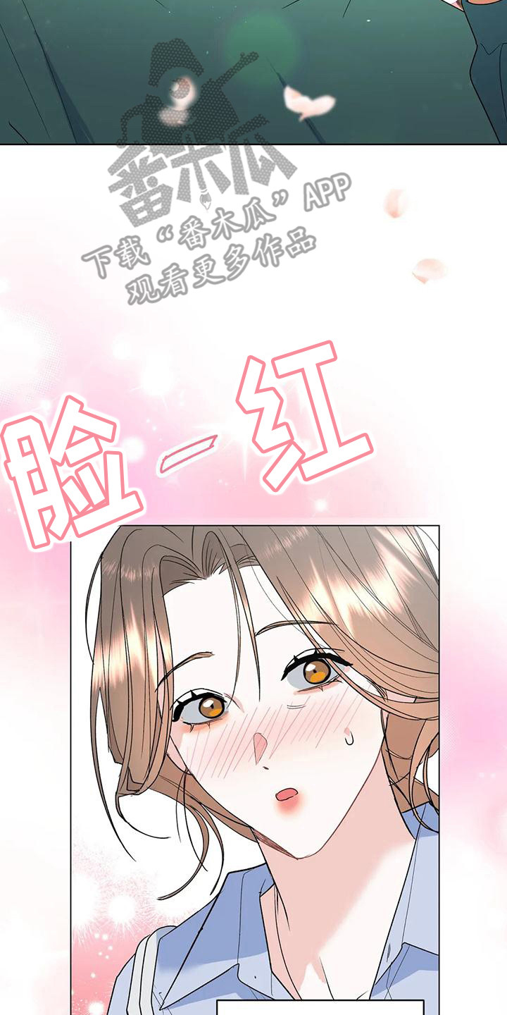 10次约会漫画,第11章：赏花2图
