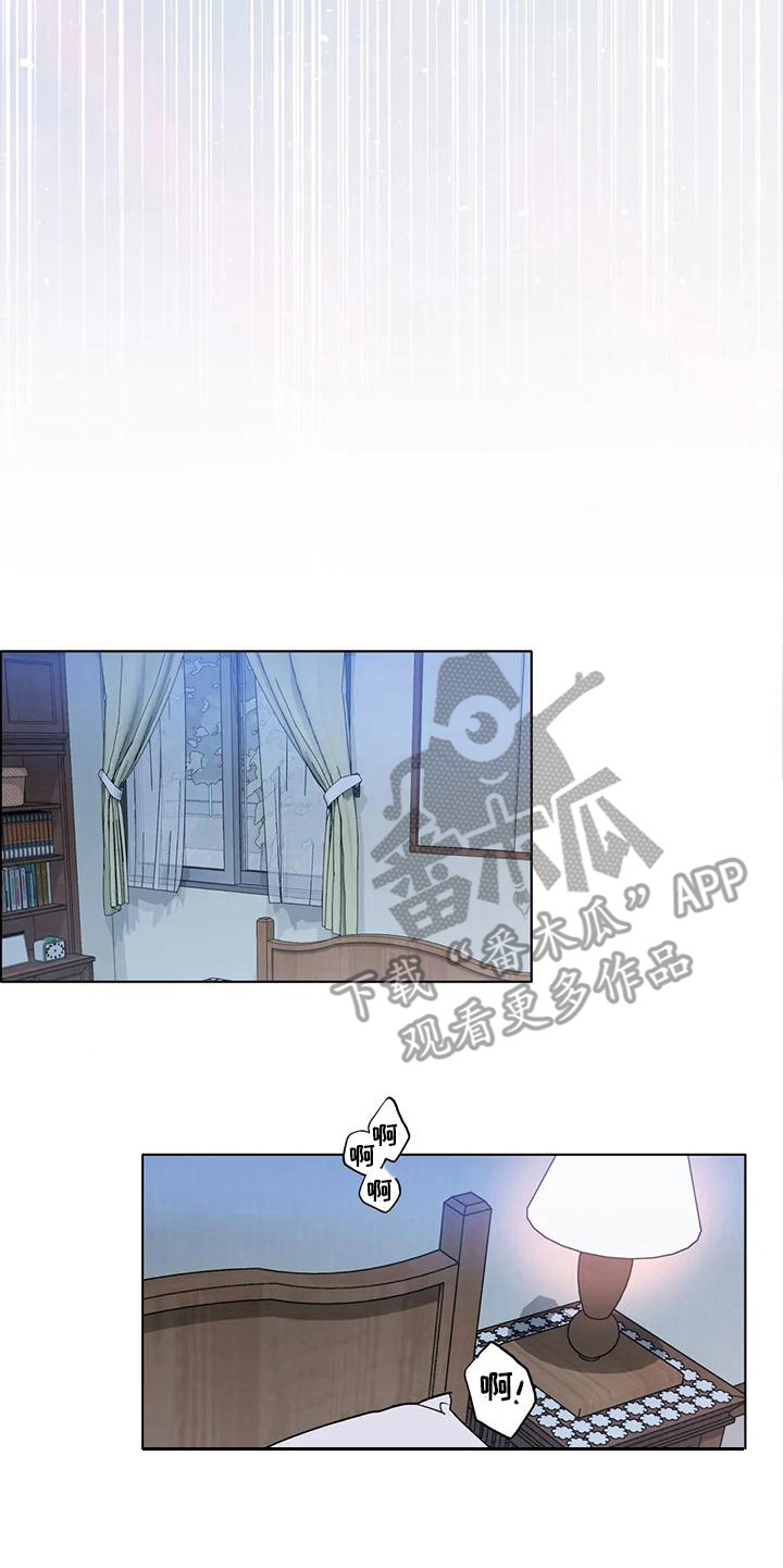 10次约会漫画,第4章：诚实一点2图