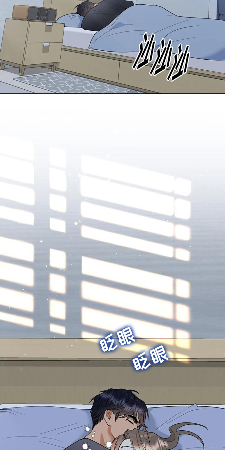 10次约会漫画,第21章：直面感情（完结）1图