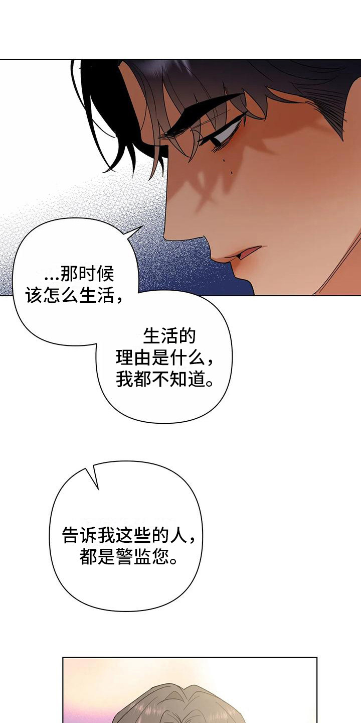 10次约会漫画,第14章：父母1图