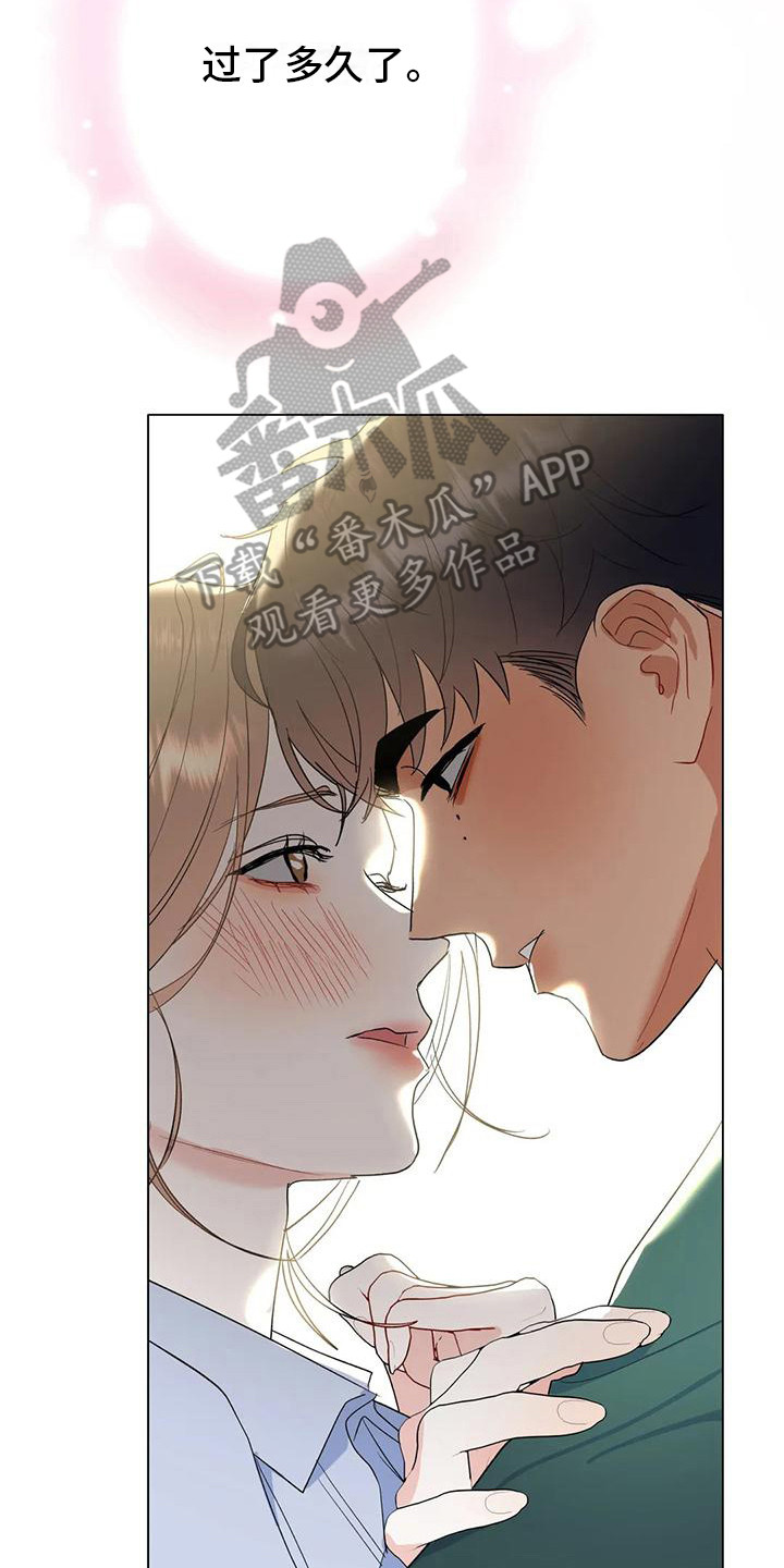 10次约会漫画,第15章：表白1图
