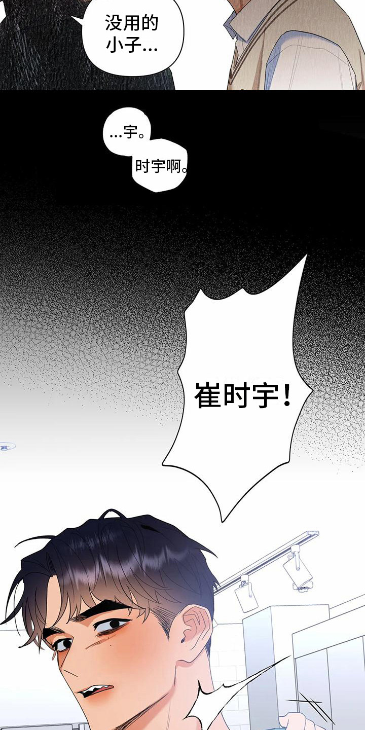 十次相亲九次找干娘漫画,第14章：父母2图