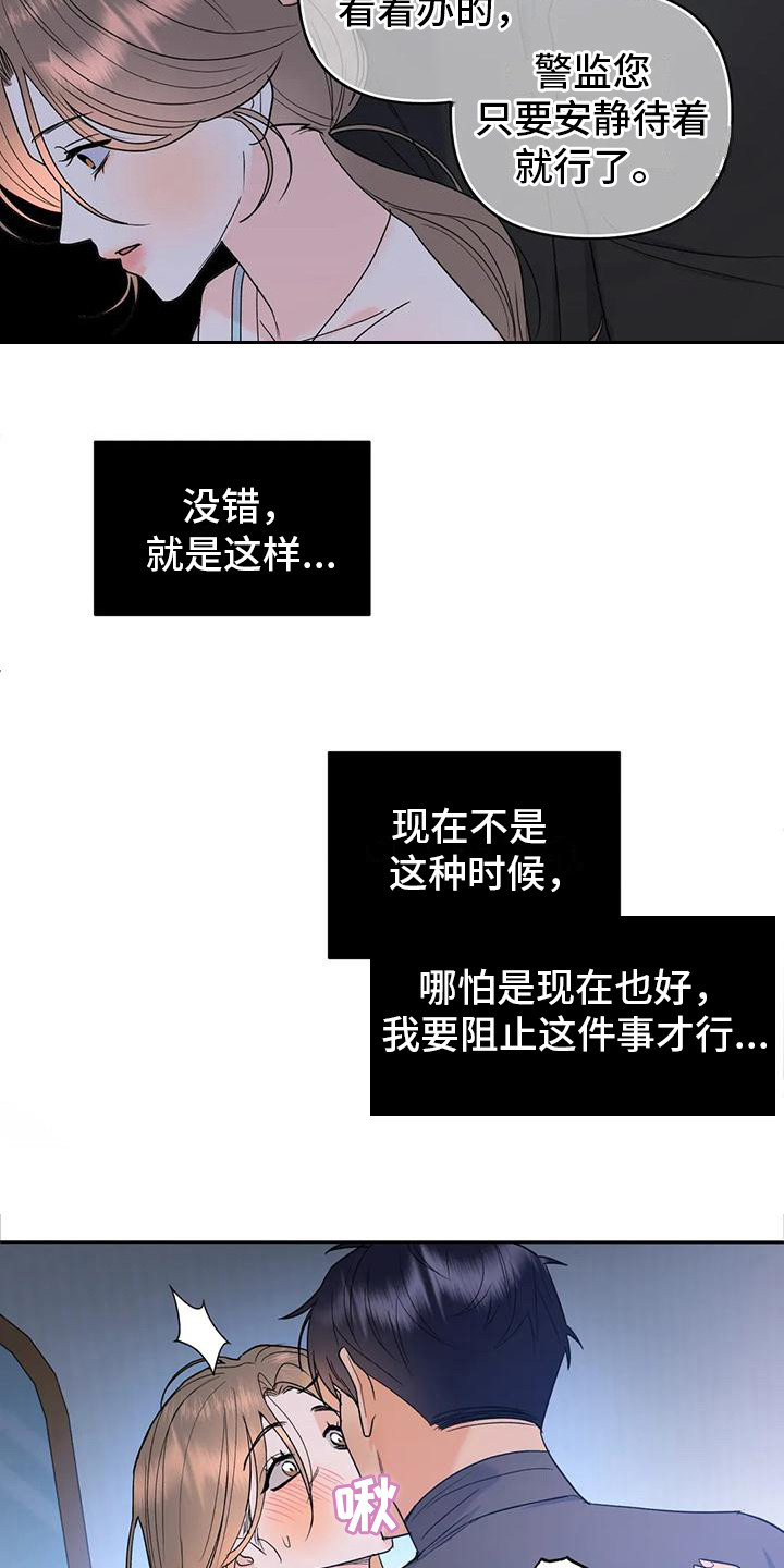 十次相亲失败带股市系统重回大学漫画,第4章：诚实一点1图