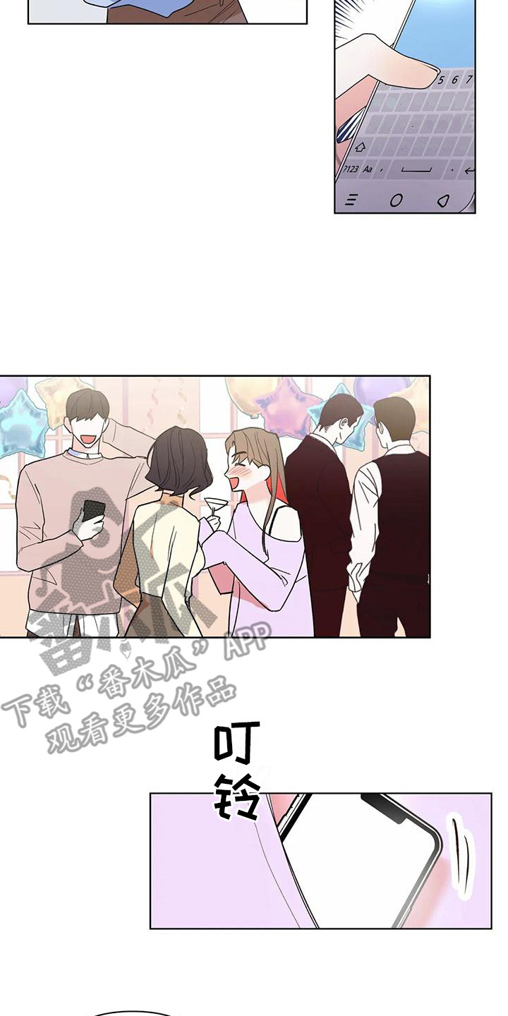 10次约会漫画,第12章：为自己而活1图