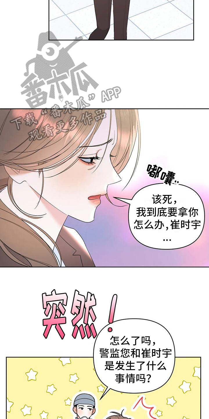 10次约会漫画,第9章：第一次见面1图