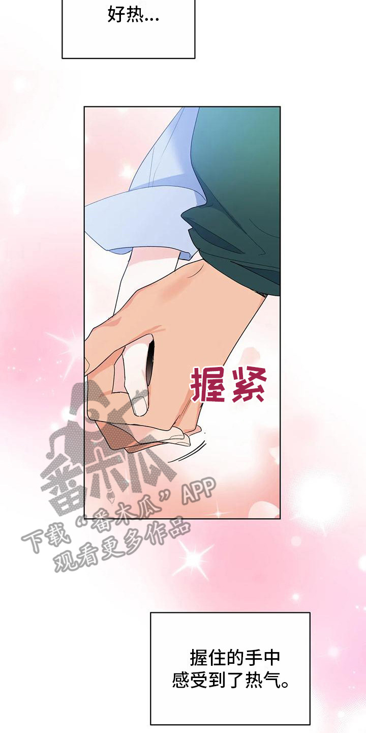 10次约会漫画,第13章：烟花2图