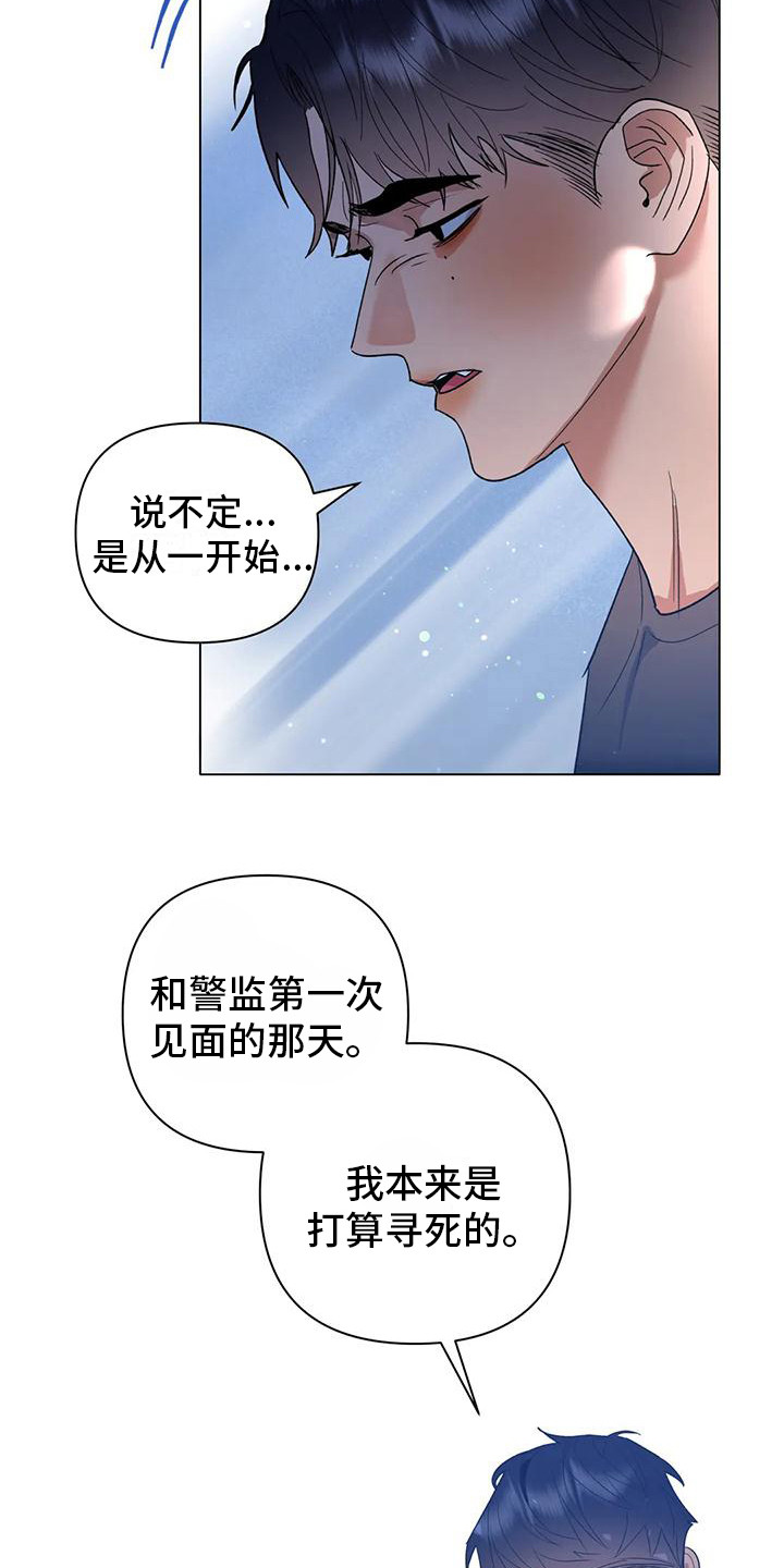 10次约会漫画,第16章：打电话1图