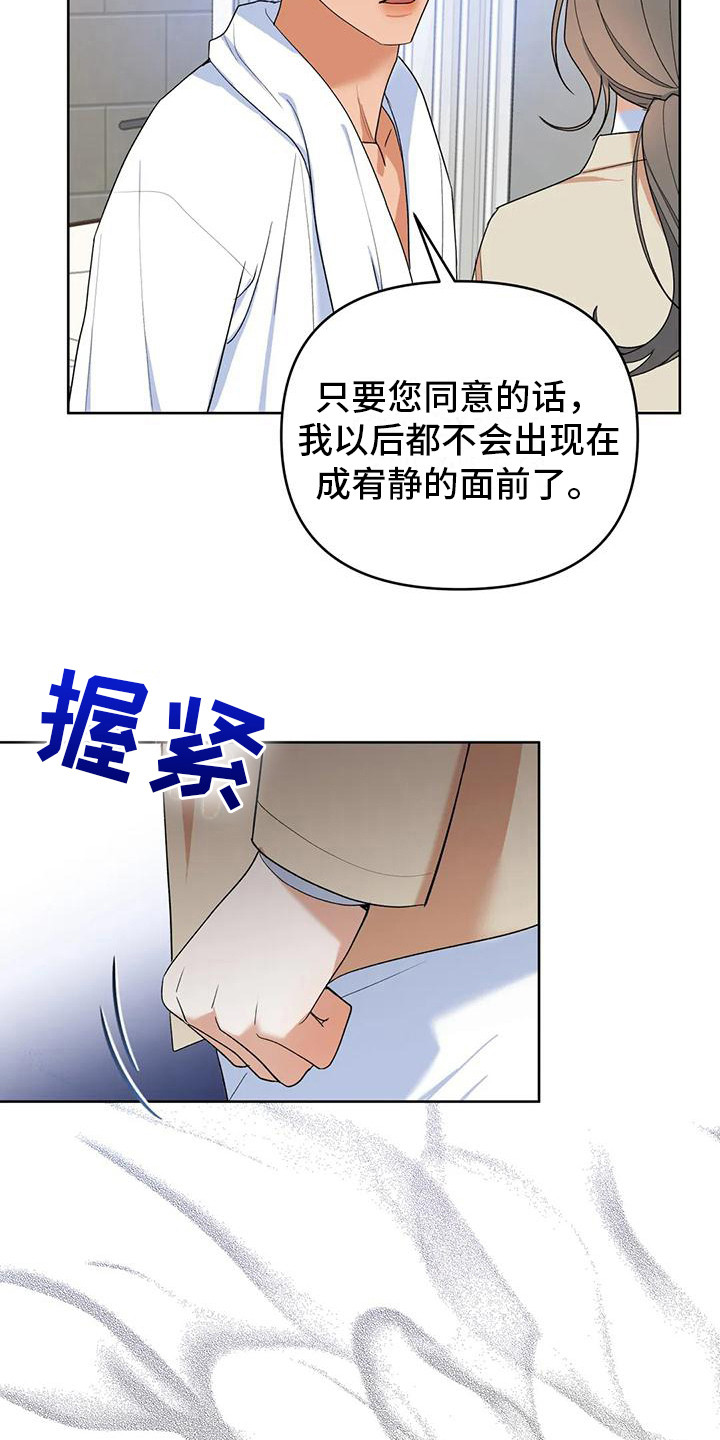 十次漫画,第8章：约定1图