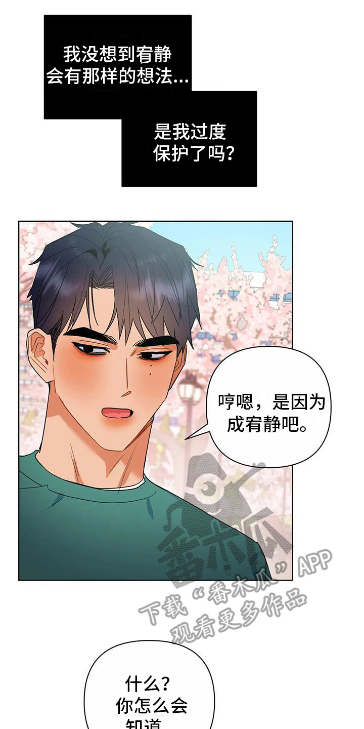 十次拼图韩剧漫画,第12章：为自己而活2图