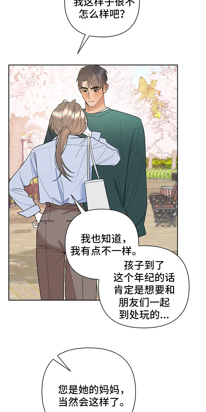 十次拼图韩剧漫画,第12章：为自己而活2图