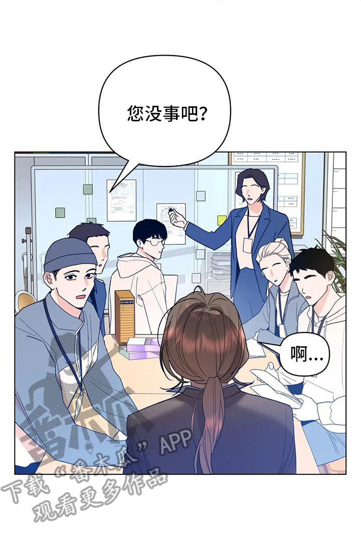 10次约会漫画,第9章：第一次见面2图