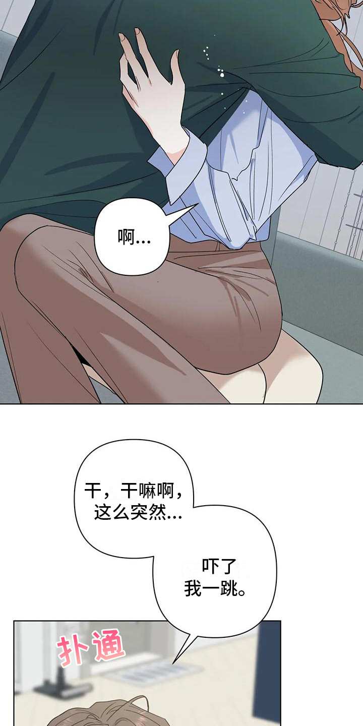 十次相约 漫画在线观看漫画,第15章：表白1图