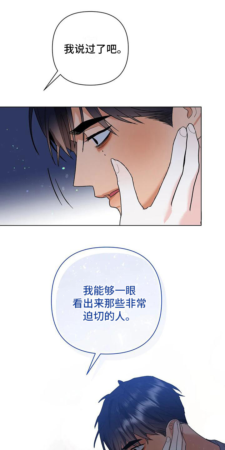 十次相约漫画,第21章：直面感情（完结）1图