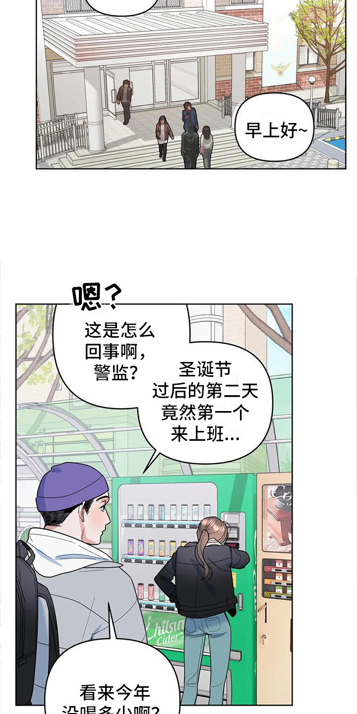 十次危机中文版演讲漫画,第5章：努力遗忘2图