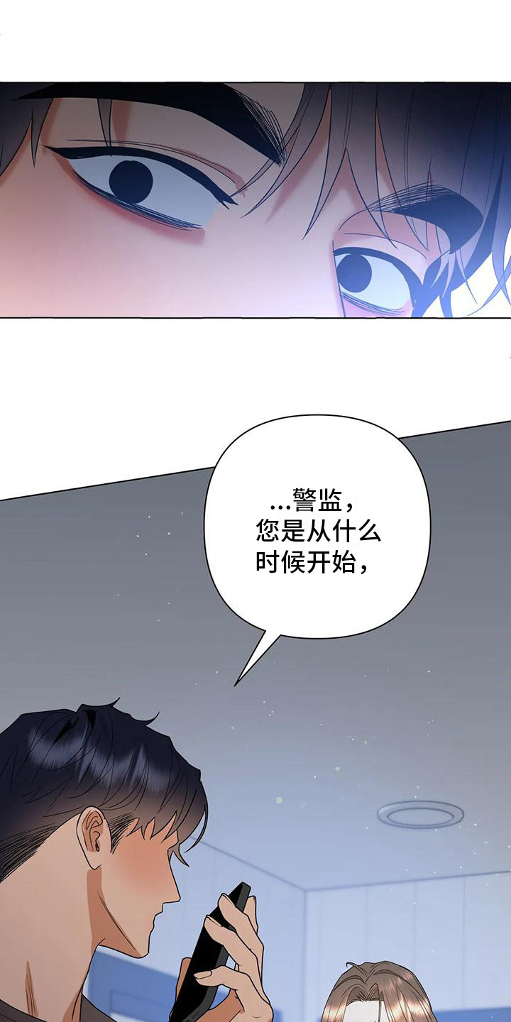 10次约会漫画,第16章：打电话2图