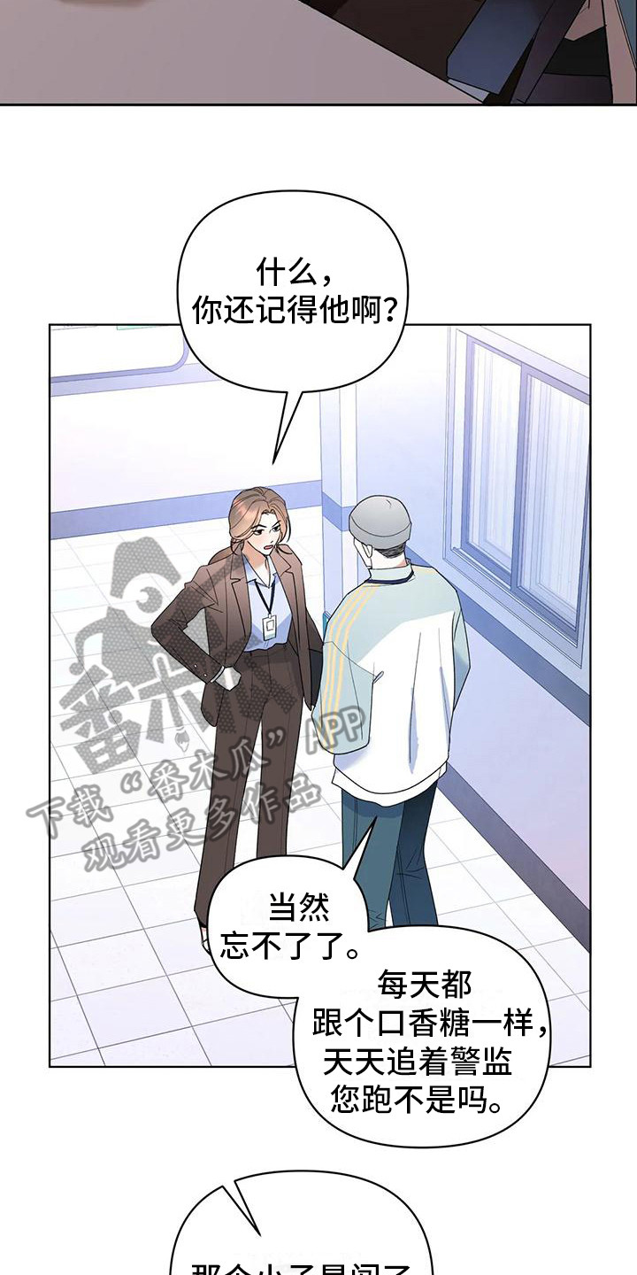 10次约会漫画,第9章：第一次见面2图