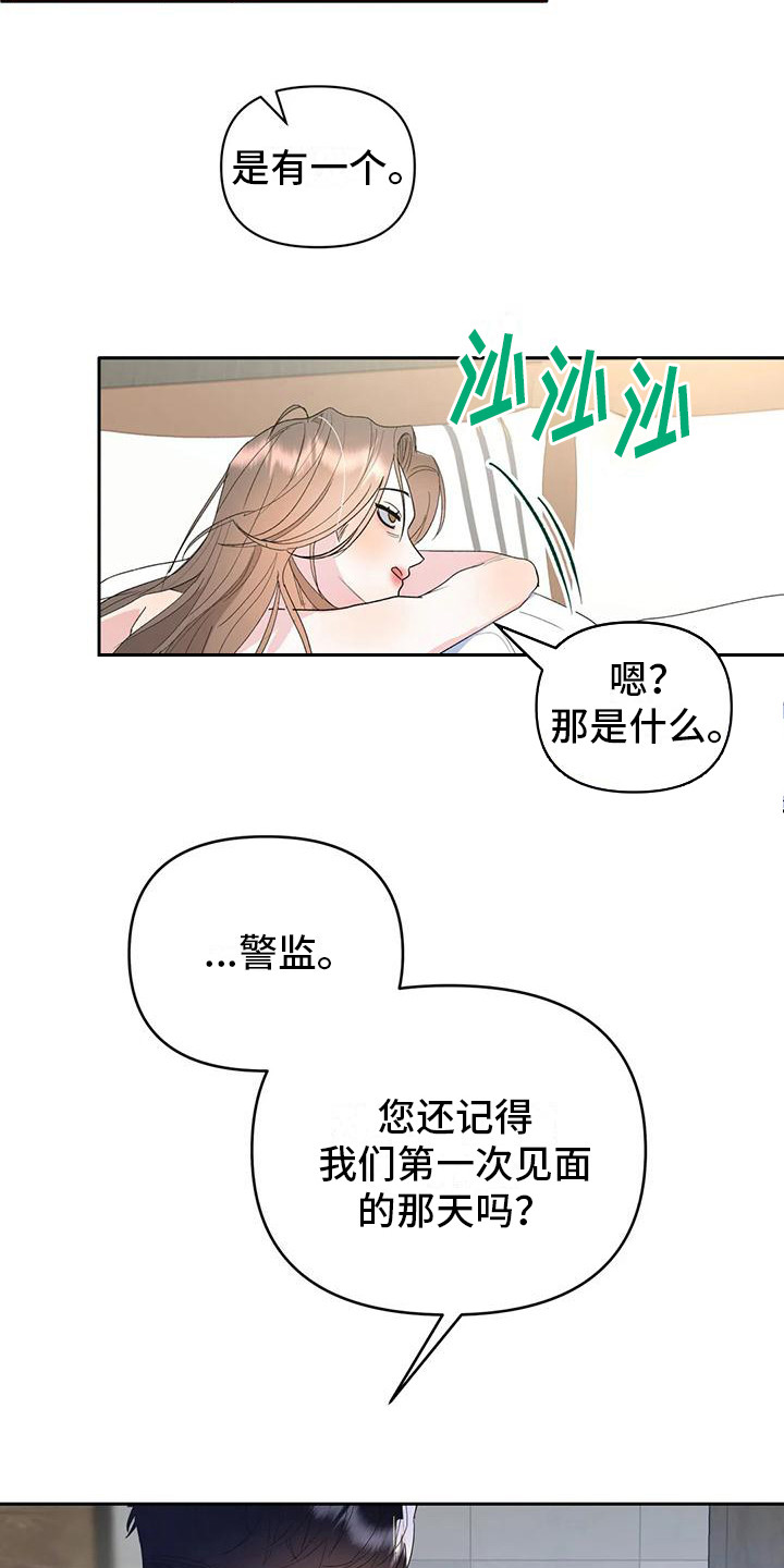 十宗罪漫画,第9章：第一次见面2图